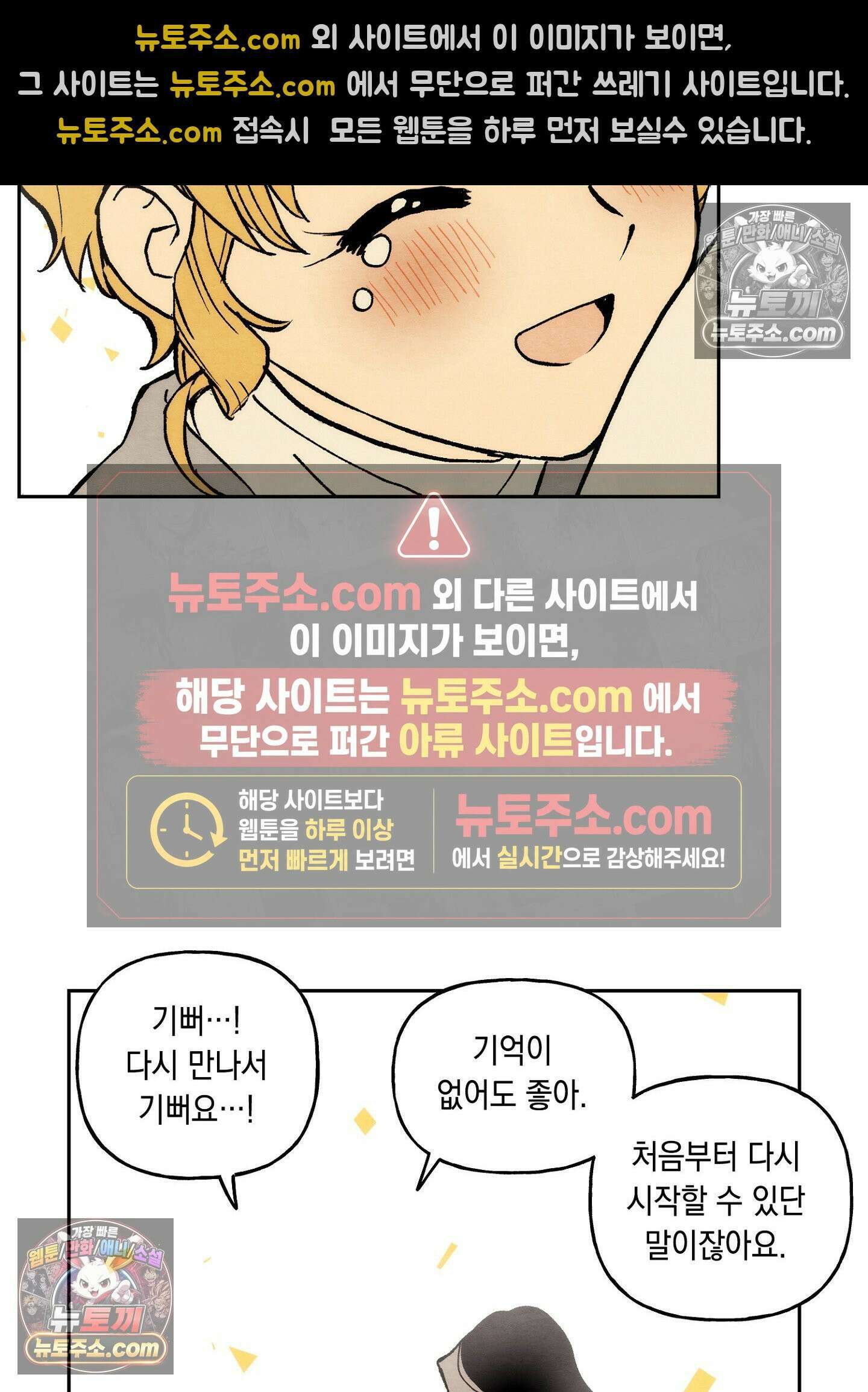 안개 바다 위의 샤베트 에필로그 45