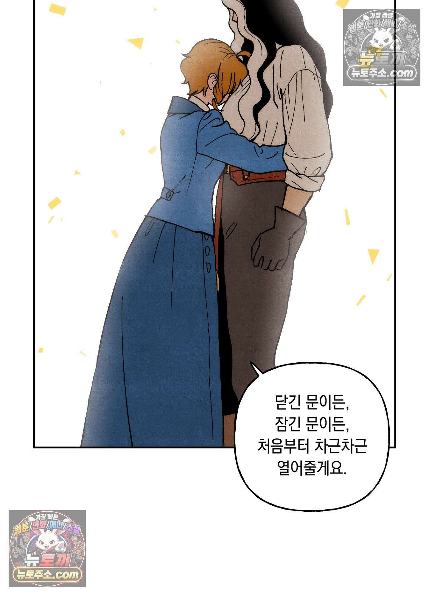 안개 바다 위의 샤베트 에필로그 46