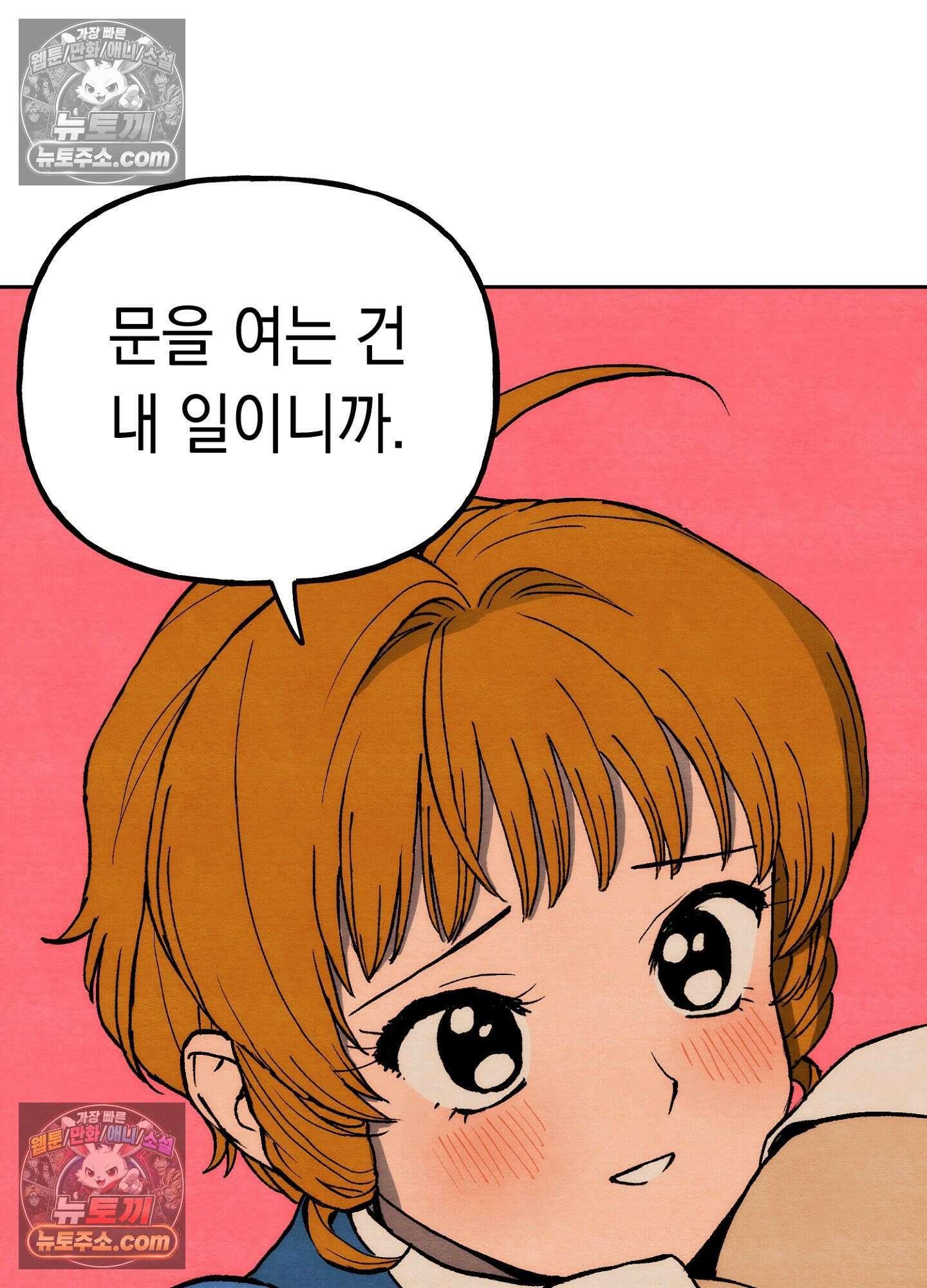 안개 바다 위의 샤베트 에필로그 47
