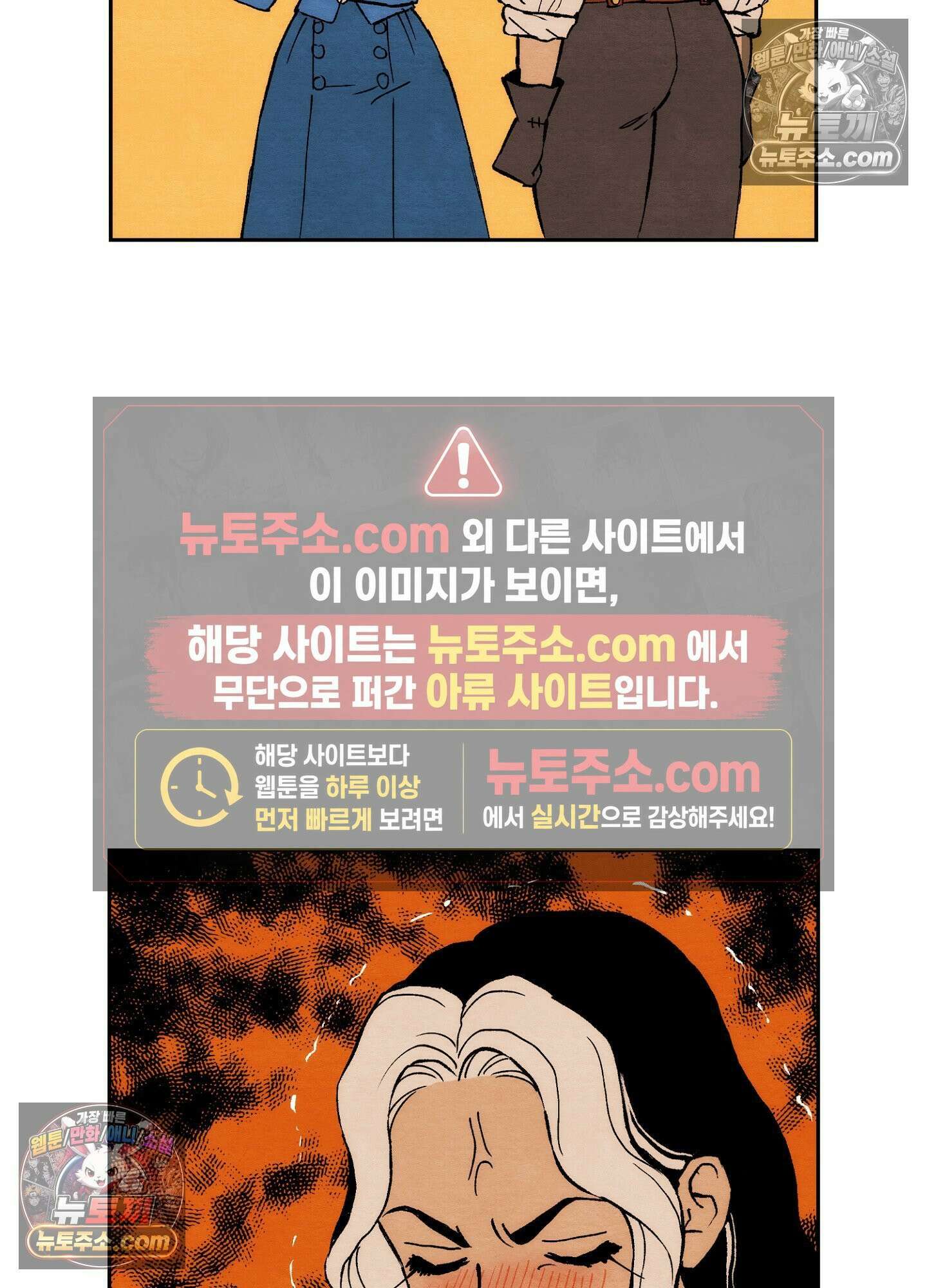 안개 바다 위의 샤베트 에필로그 53