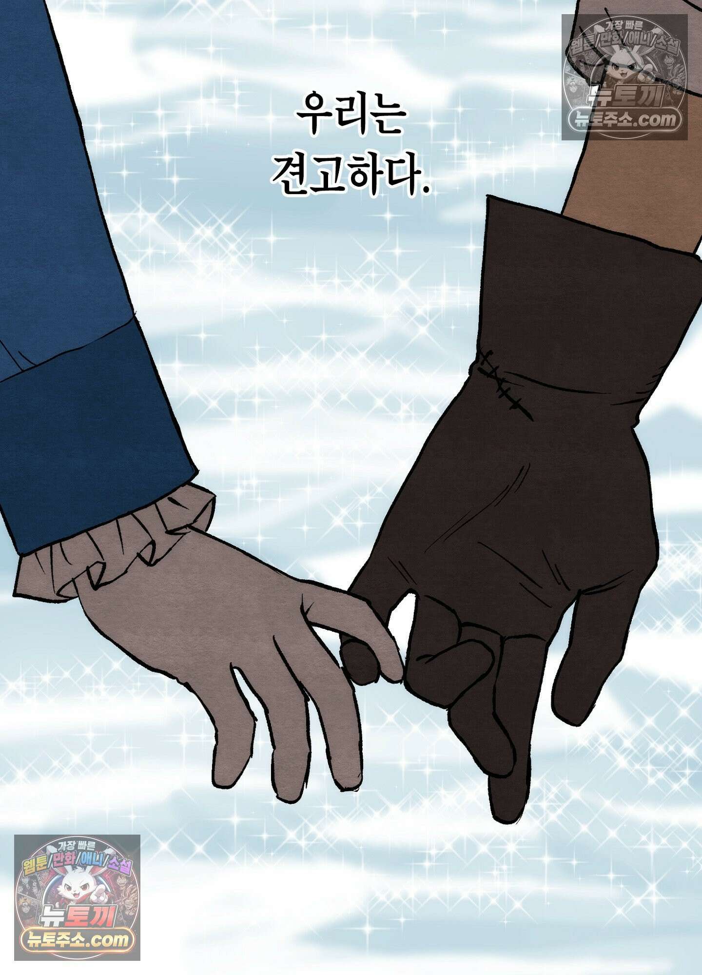 안개 바다 위의 샤베트 에필로그 57