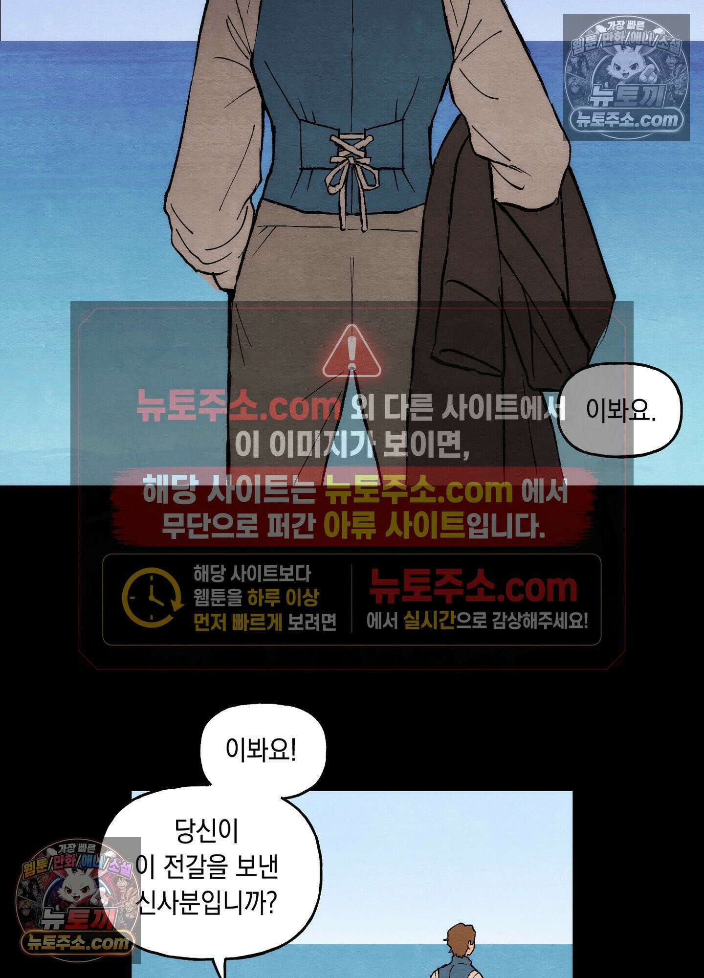 안개 바다 위의 샤베트 에필로그 61