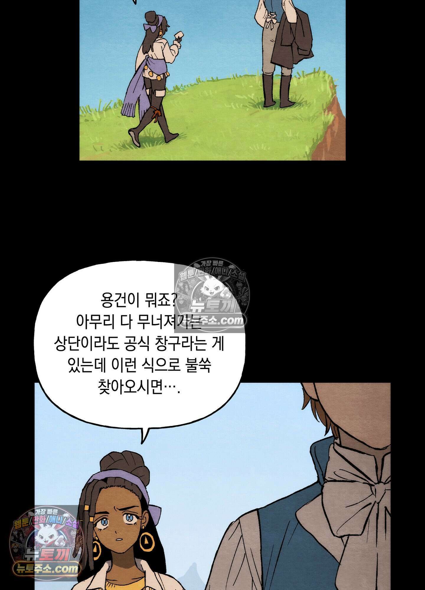 안개 바다 위의 샤베트 에필로그 62