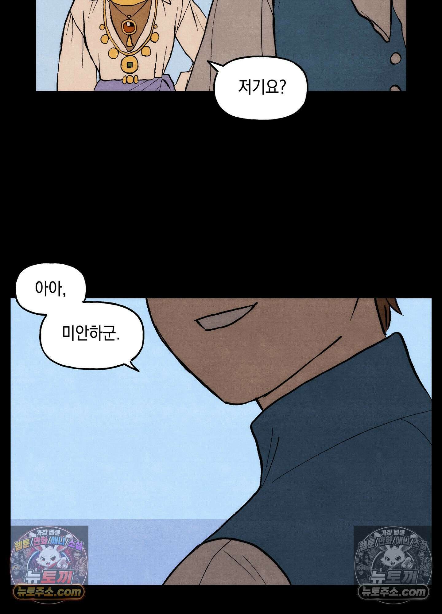 안개 바다 위의 샤베트 에필로그 63