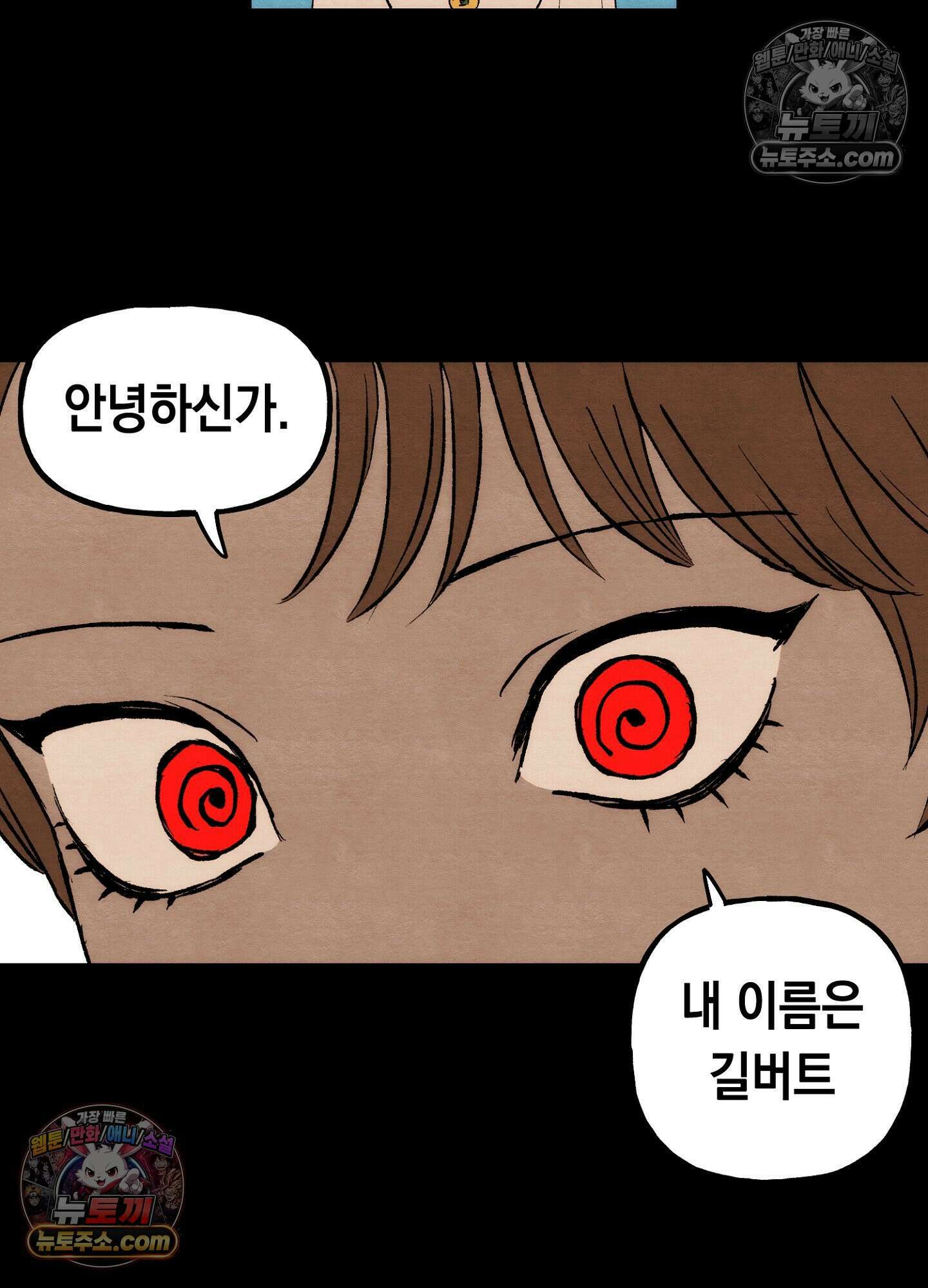 안개 바다 위의 샤베트 에필로그 66