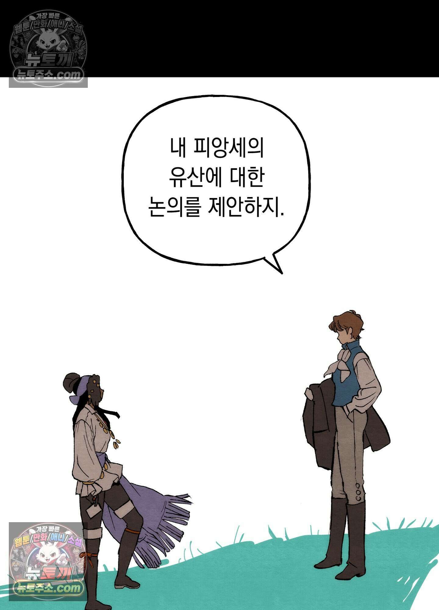 안개 바다 위의 샤베트 에필로그 67