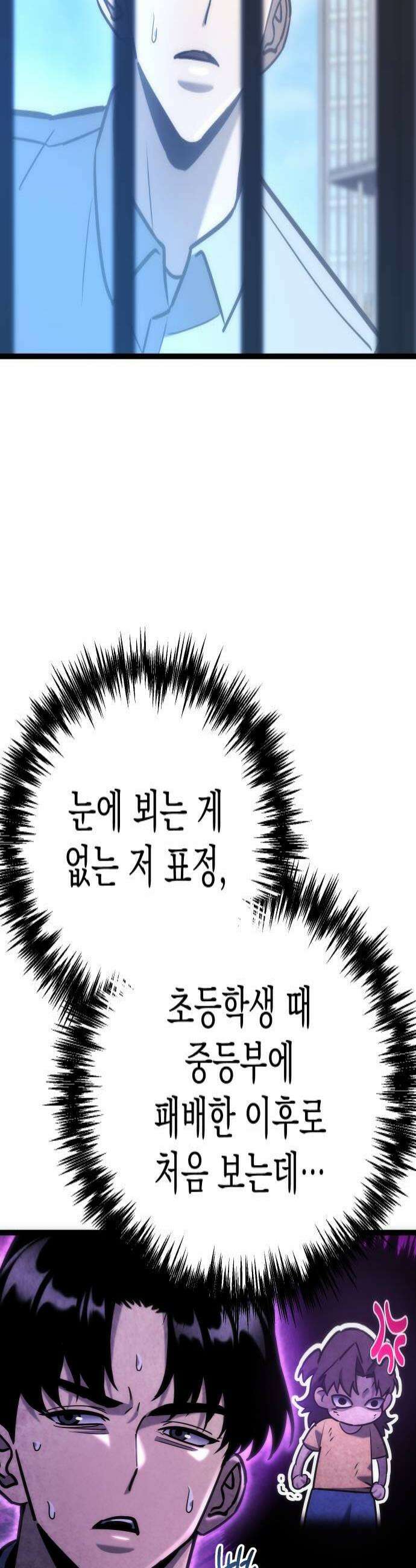 아포칼립스에 물류센터를 숨김 89화 4