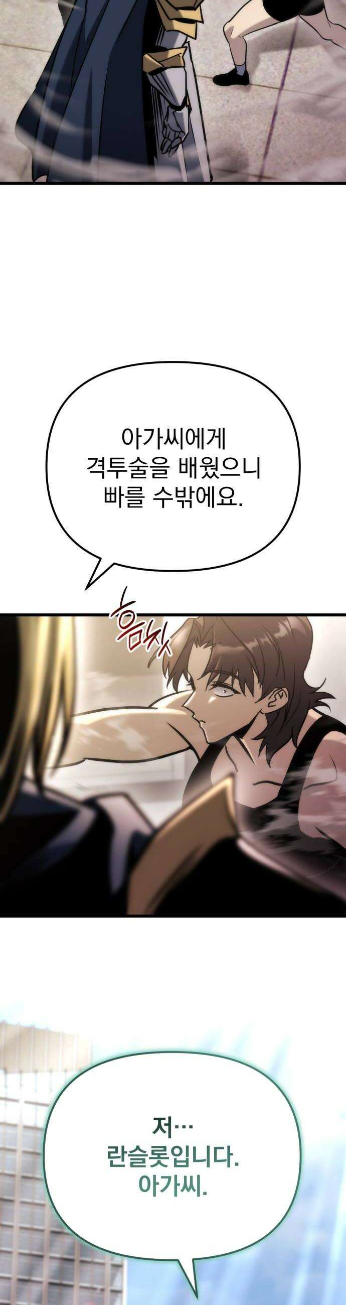 아포칼립스에 물류센터를 숨김 89화 10