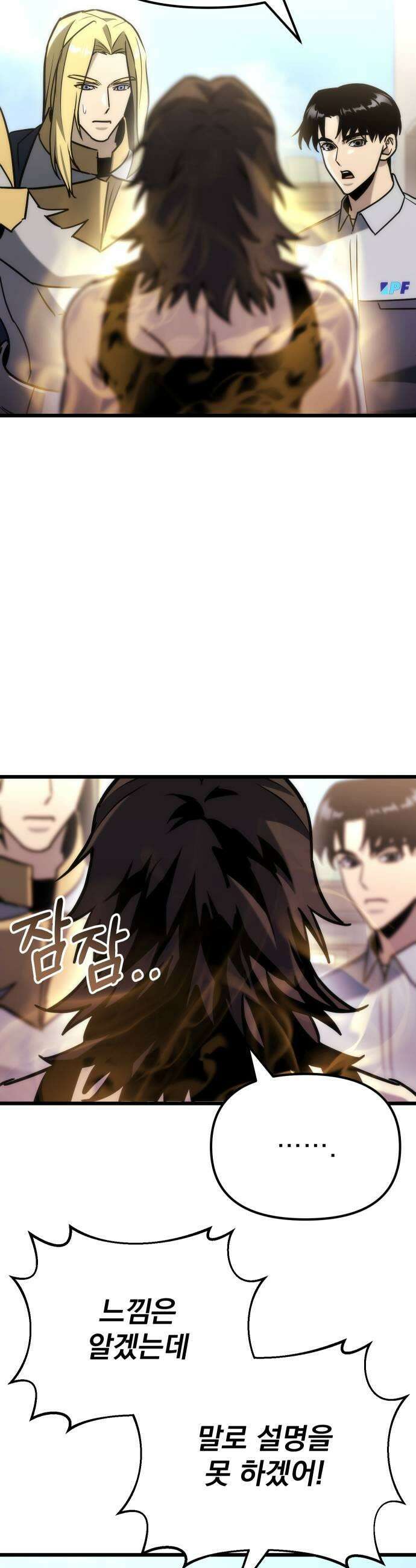아포칼립스에 물류센터를 숨김 89화 17