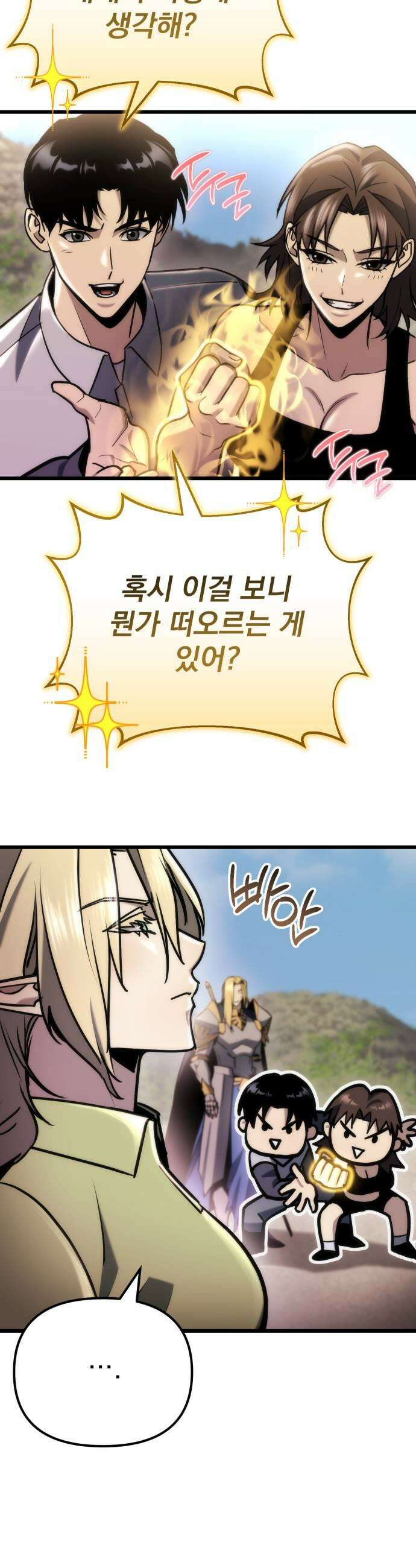 아포칼립스에 물류센터를 숨김 89화 21