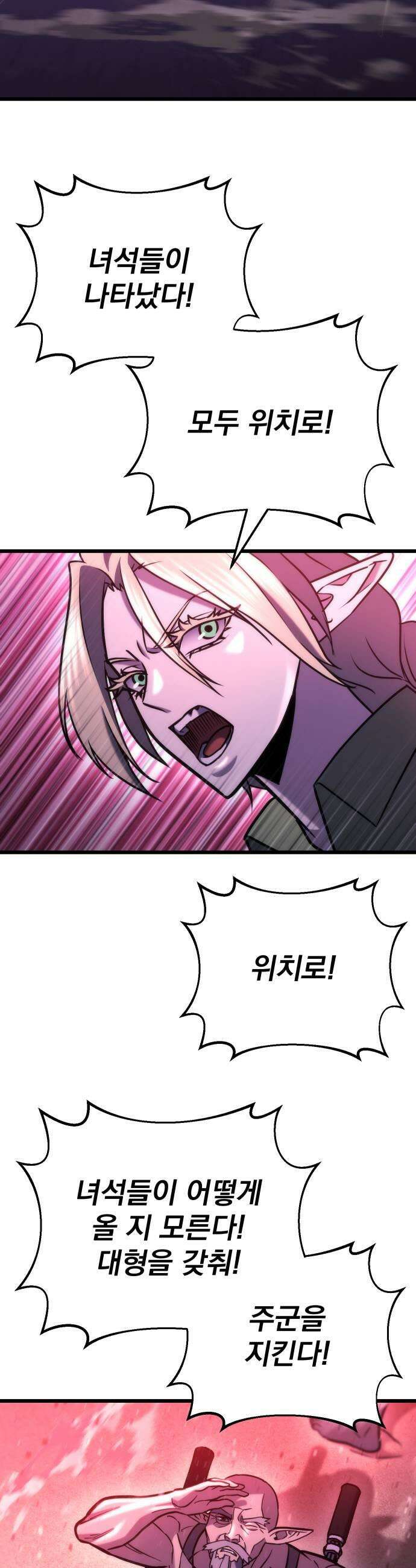 아포칼립스에 물류센터를 숨김 89화 53