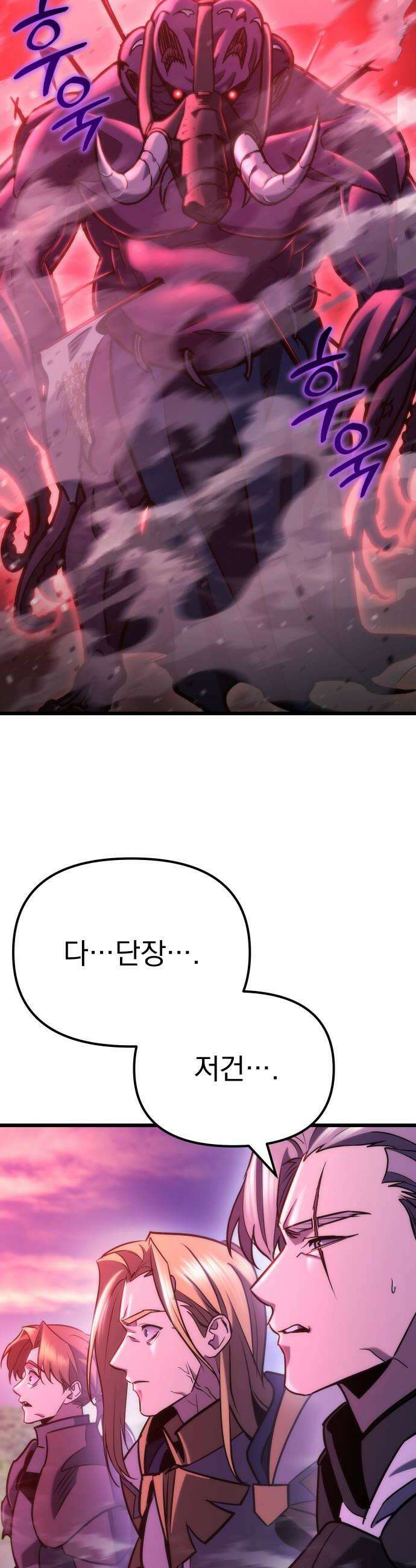 아포칼립스에 물류센터를 숨김 89화 58