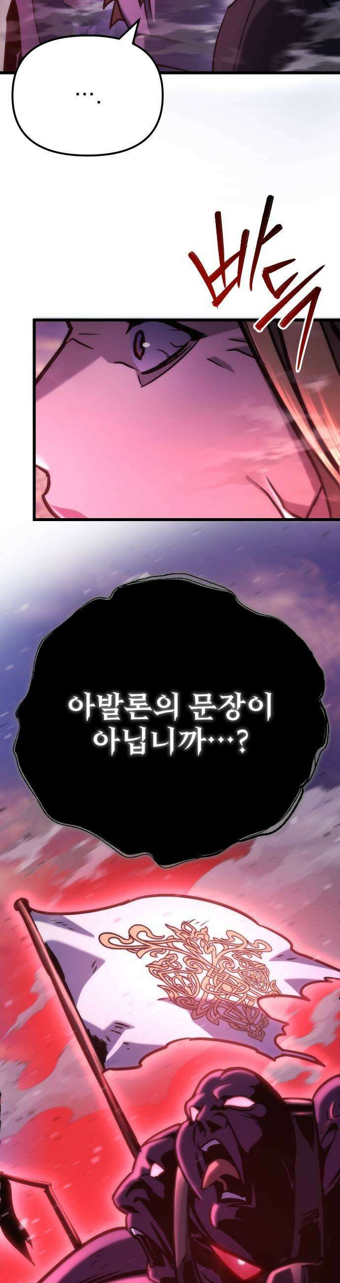 아포칼립스에 물류센터를 숨김 89화 59