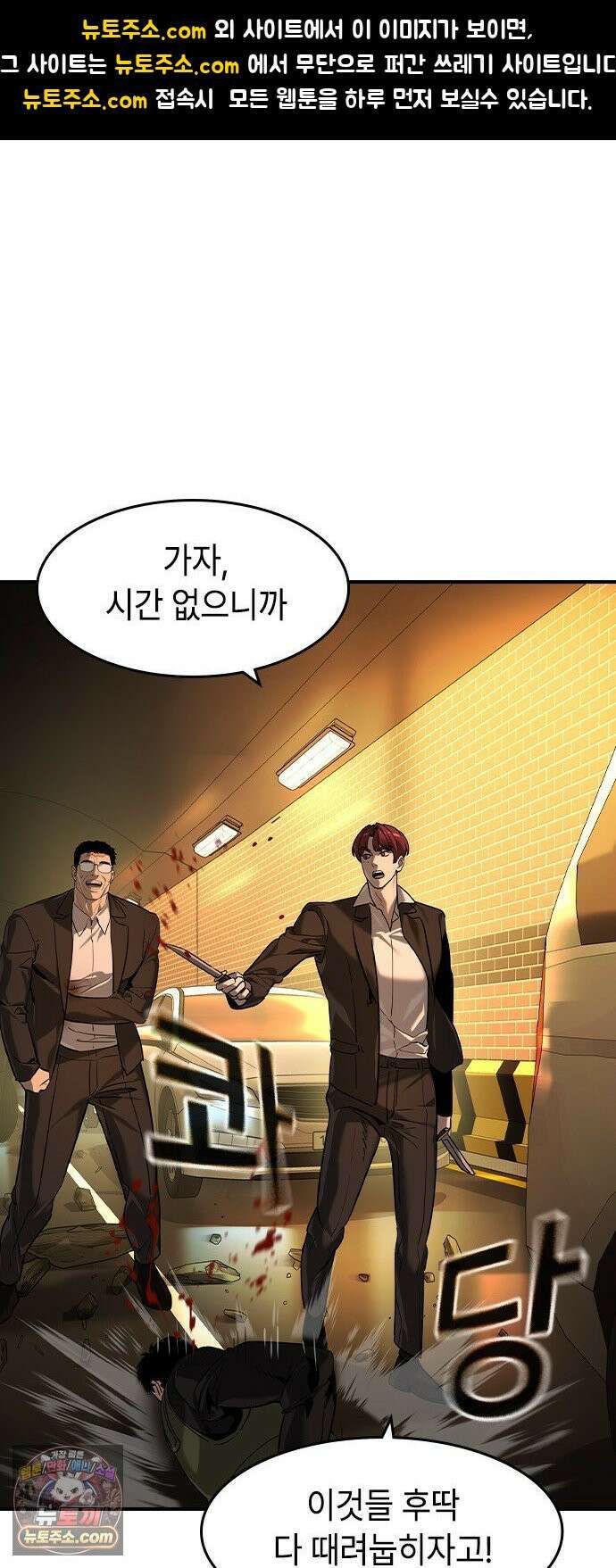 귀공자 86화 1