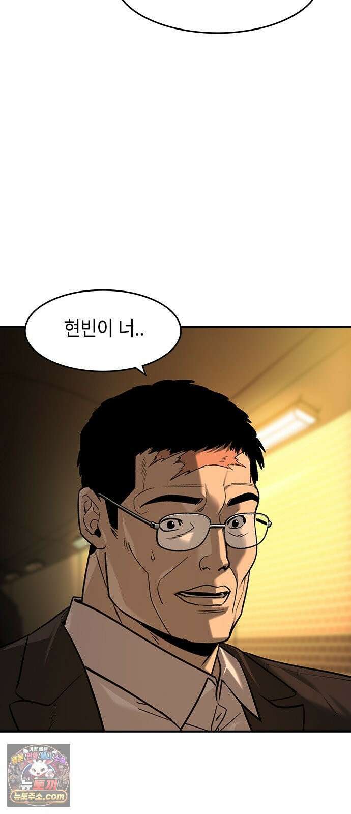 귀공자 86화 2