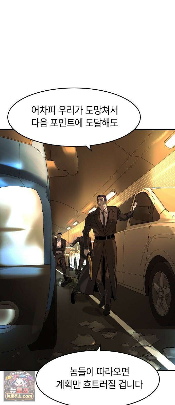 귀공자 86화 3