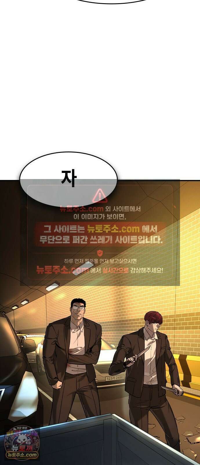 귀공자 86화 4