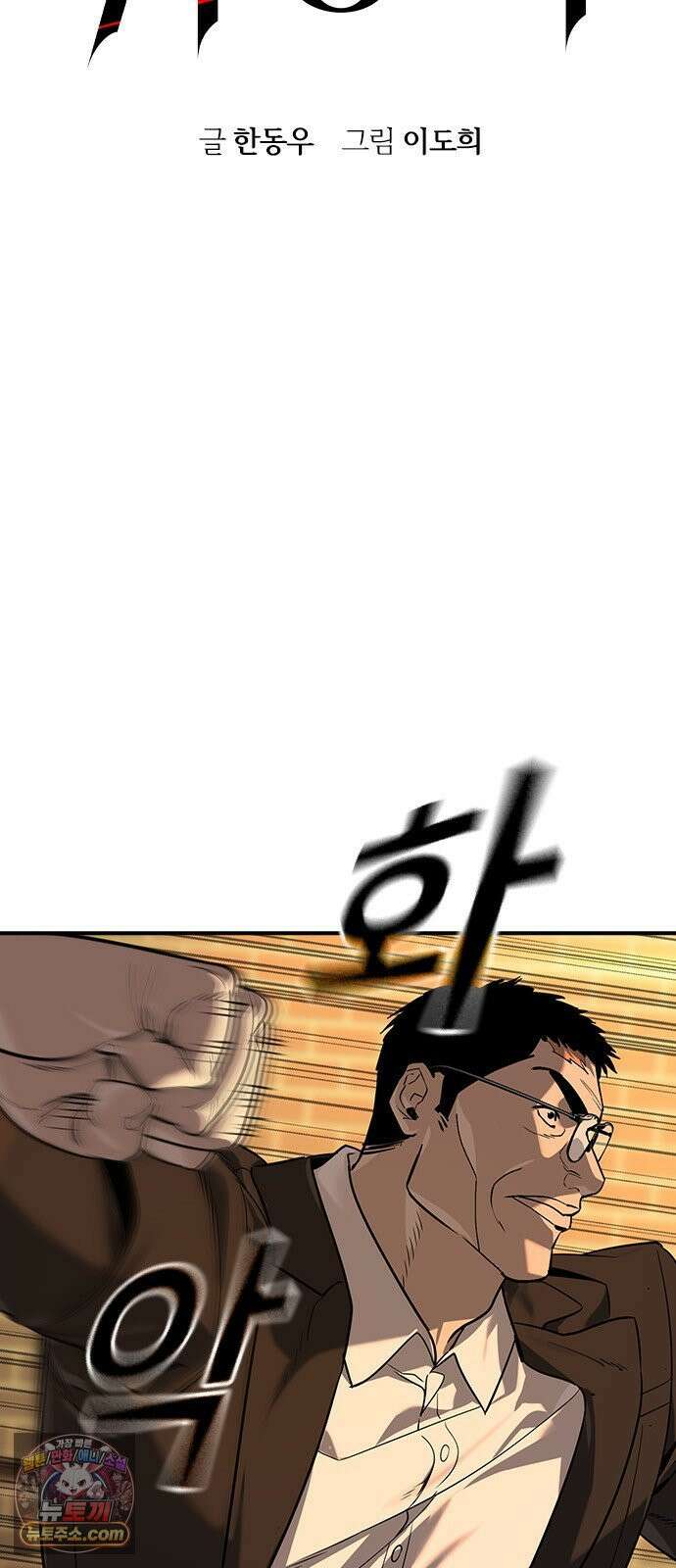 귀공자 86화 6