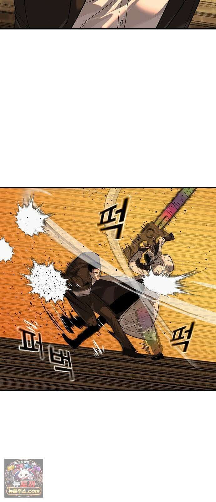 귀공자 86화 7