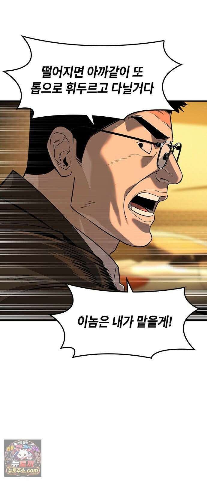 귀공자 86화 8