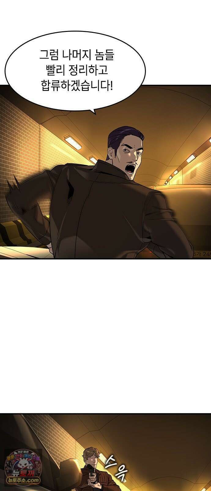 귀공자 86화 9