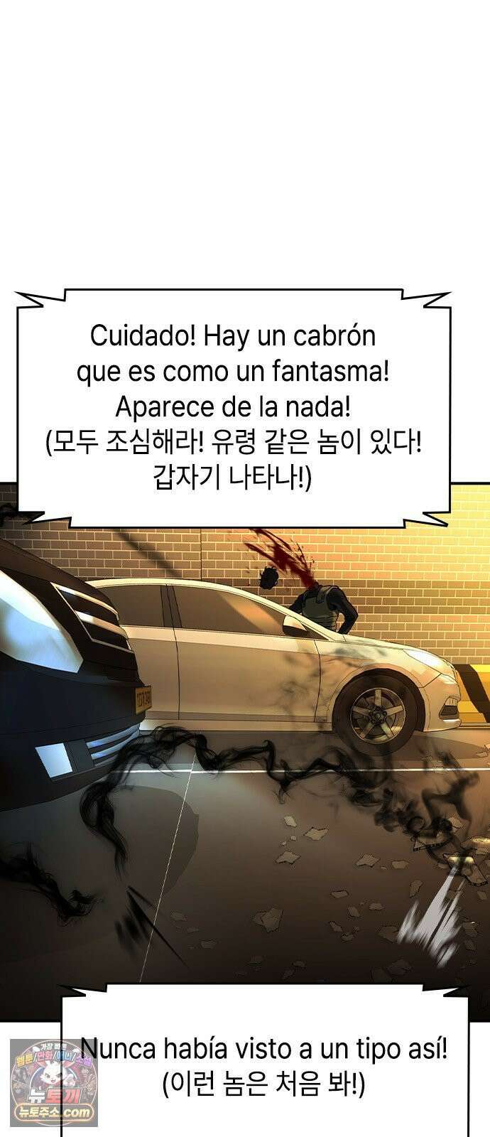 귀공자 86화 11