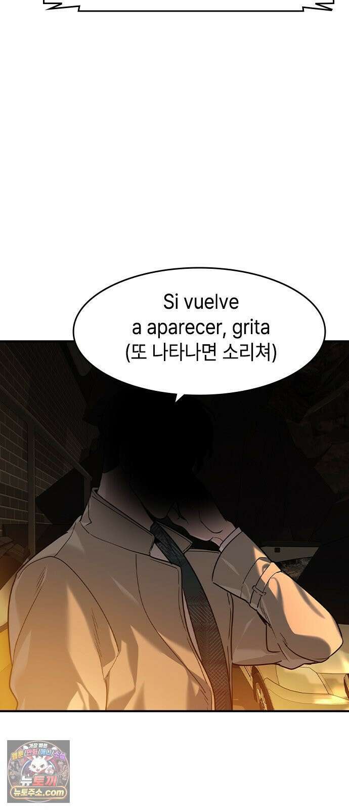 귀공자 86화 12