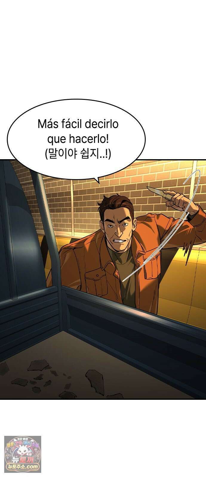 귀공자 86화 13