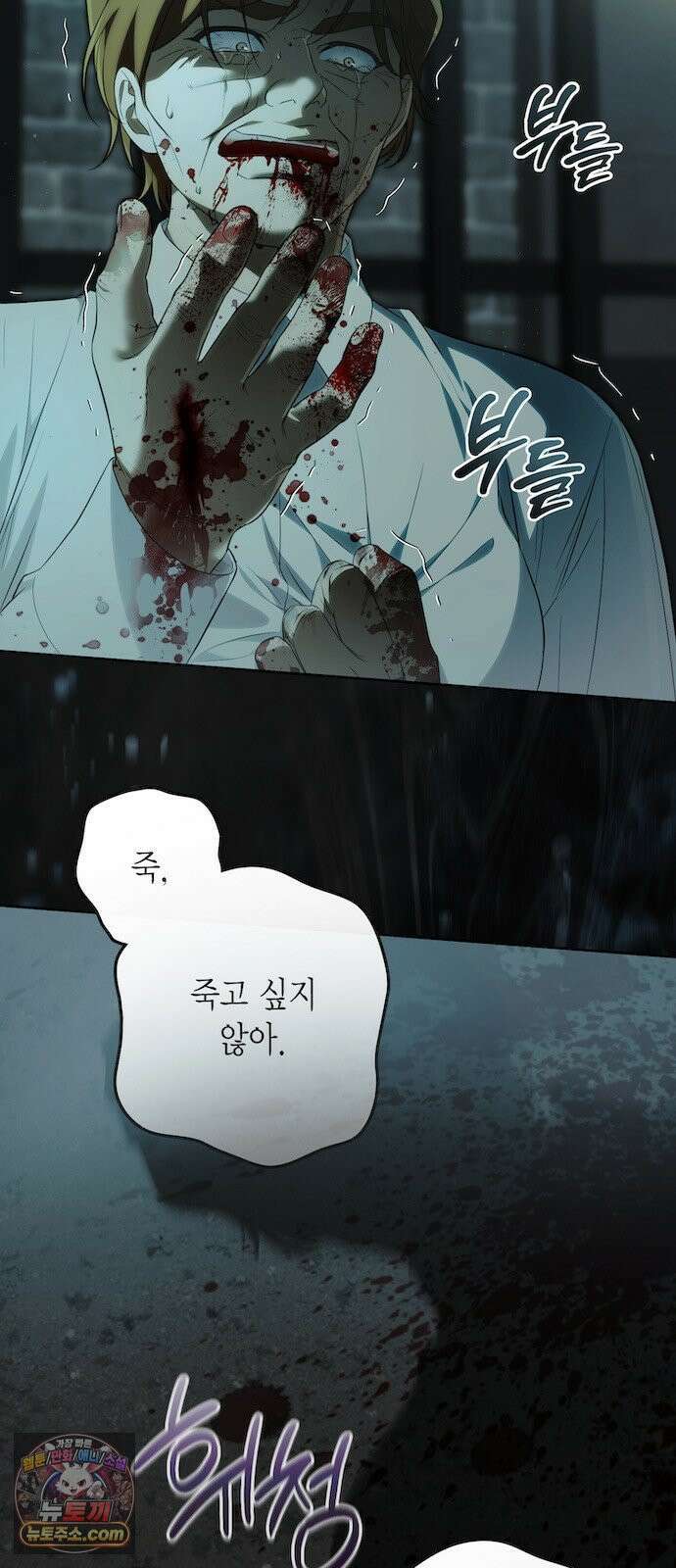 전리품 공작부인 67화 3