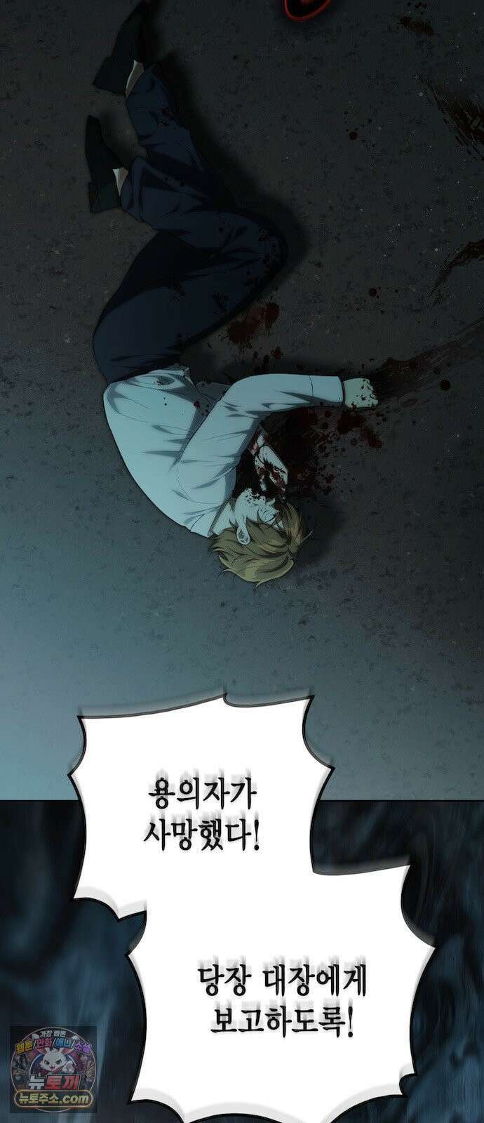 전리품 공작부인 67화 5