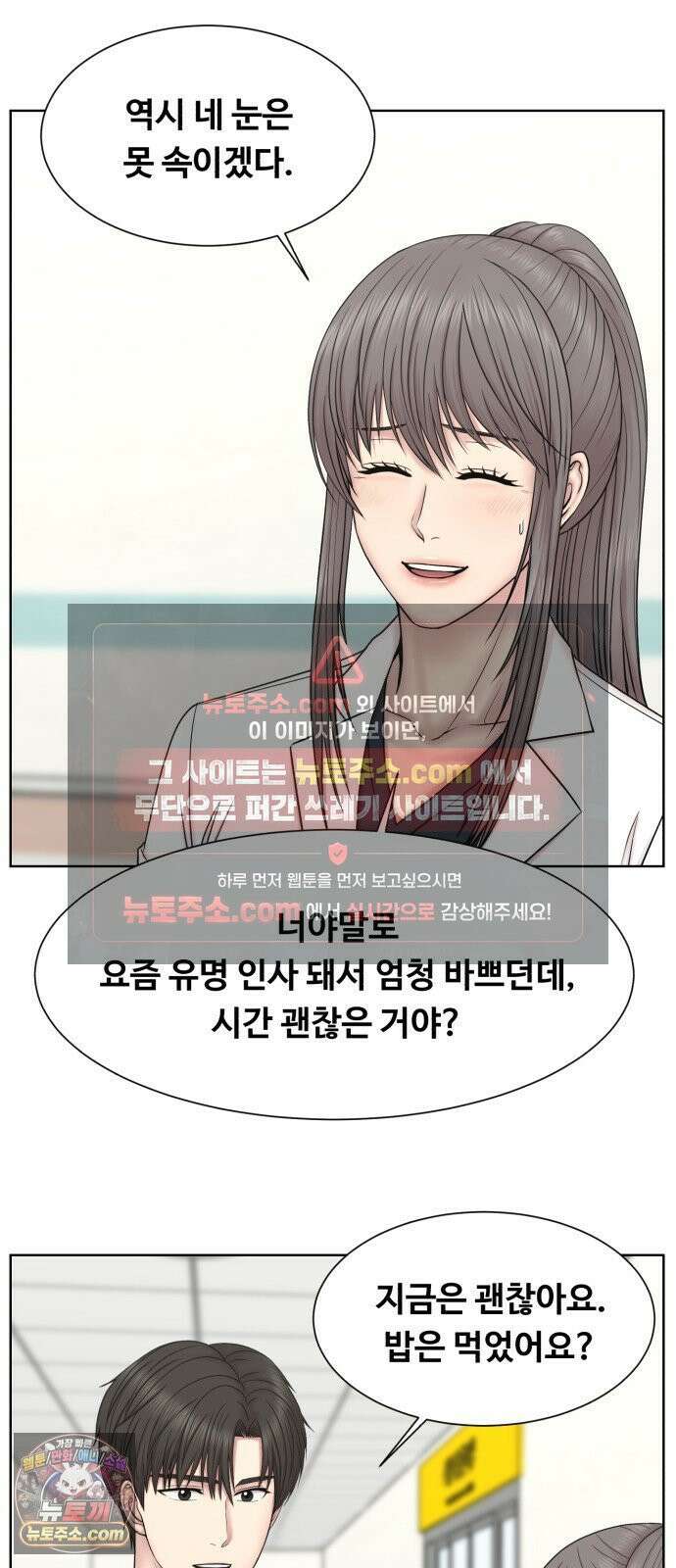 중증외상센터 : 외과의사 백강혁 37화 : 두 천재 13