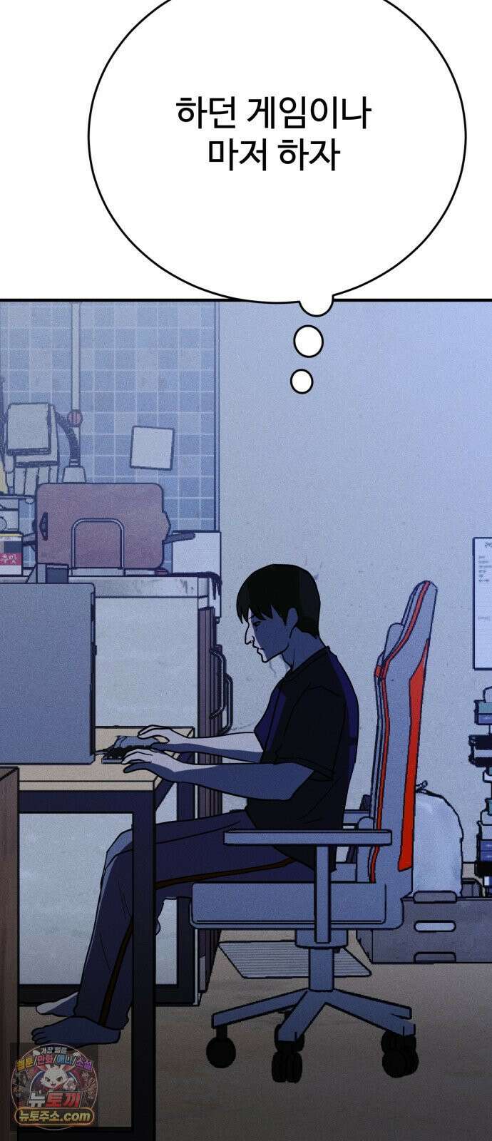 동경 39화 4