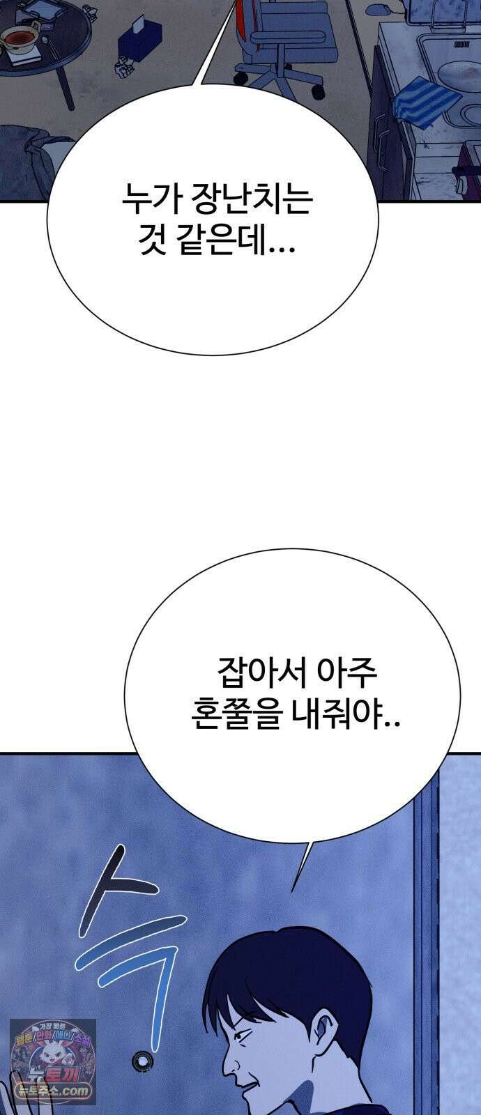 동경 39화 9