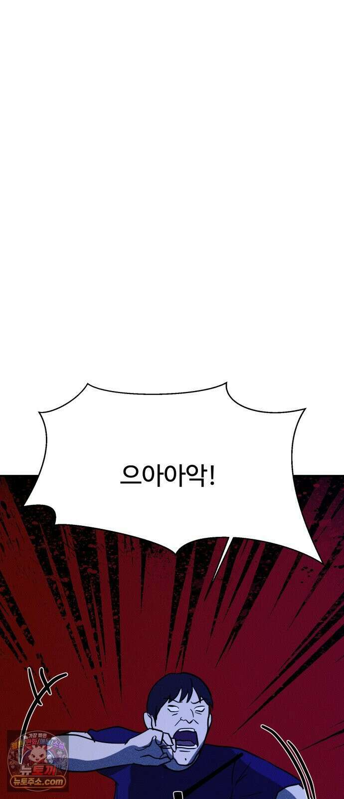 동경 39화 12