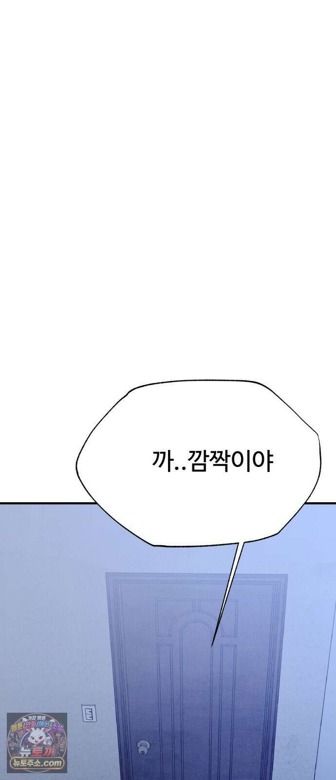 동경 39화 15