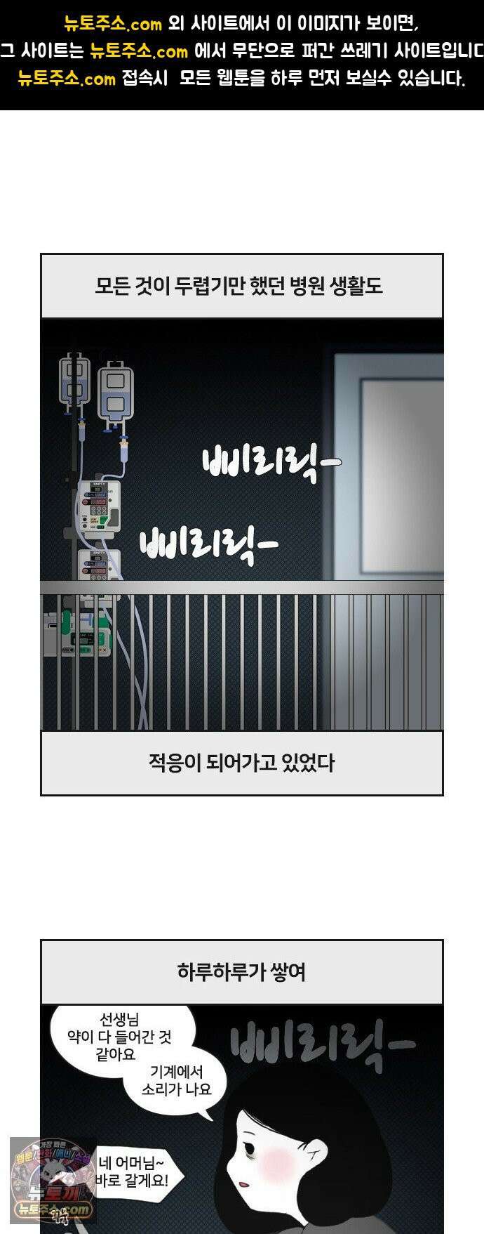 콩에서 새싹이! 11화 보호자 교육 1