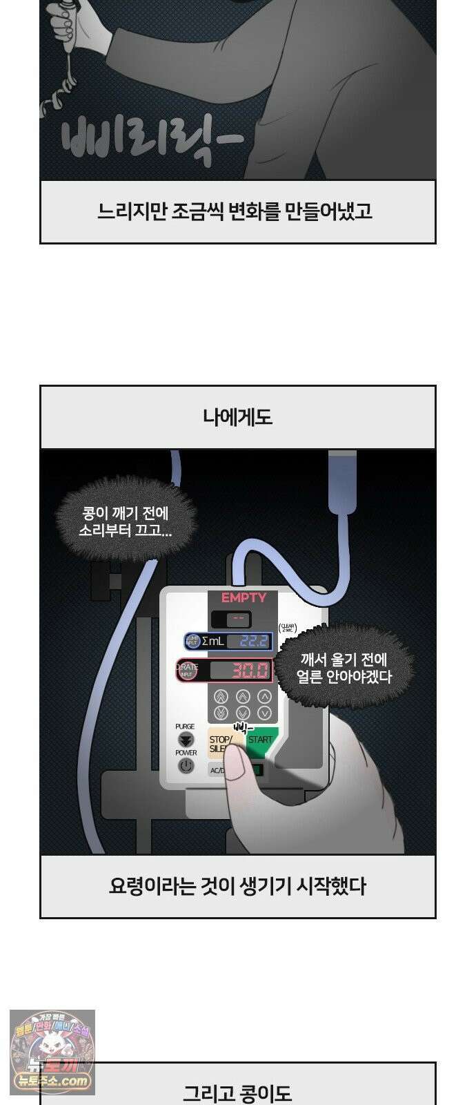 콩에서 새싹이! 11화 보호자 교육 2