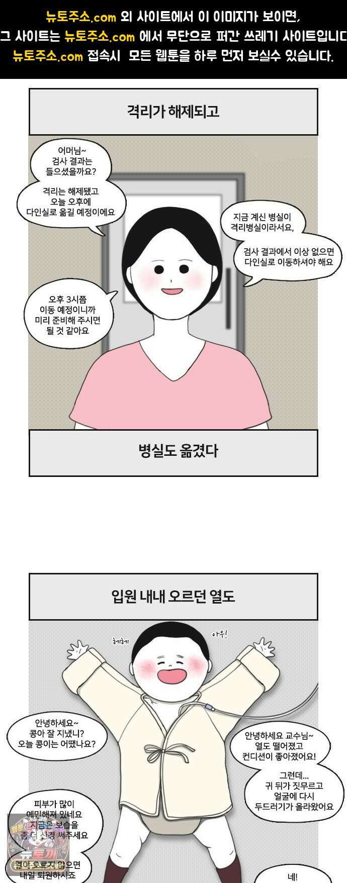 콩에서 새싹이! 21화 3차 항암 1