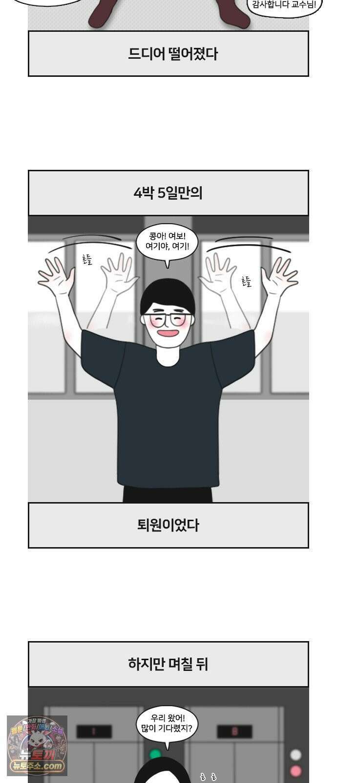 콩에서 새싹이! 21화 3차 항암 2