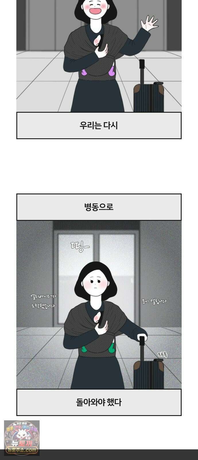 콩에서 새싹이! 21화 3차 항암 3