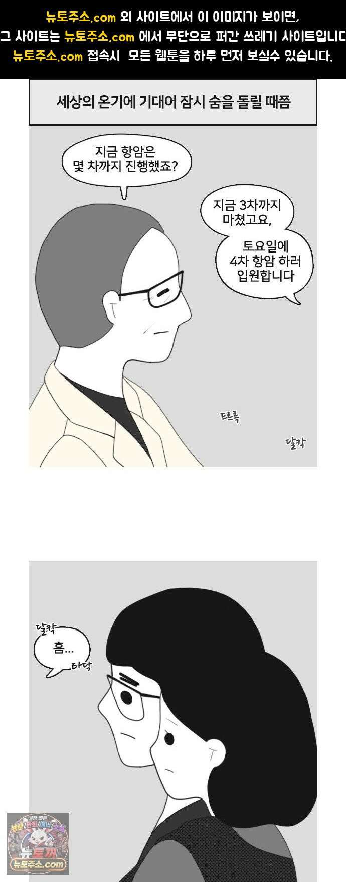 콩에서 새싹이! 30화 알감자 1