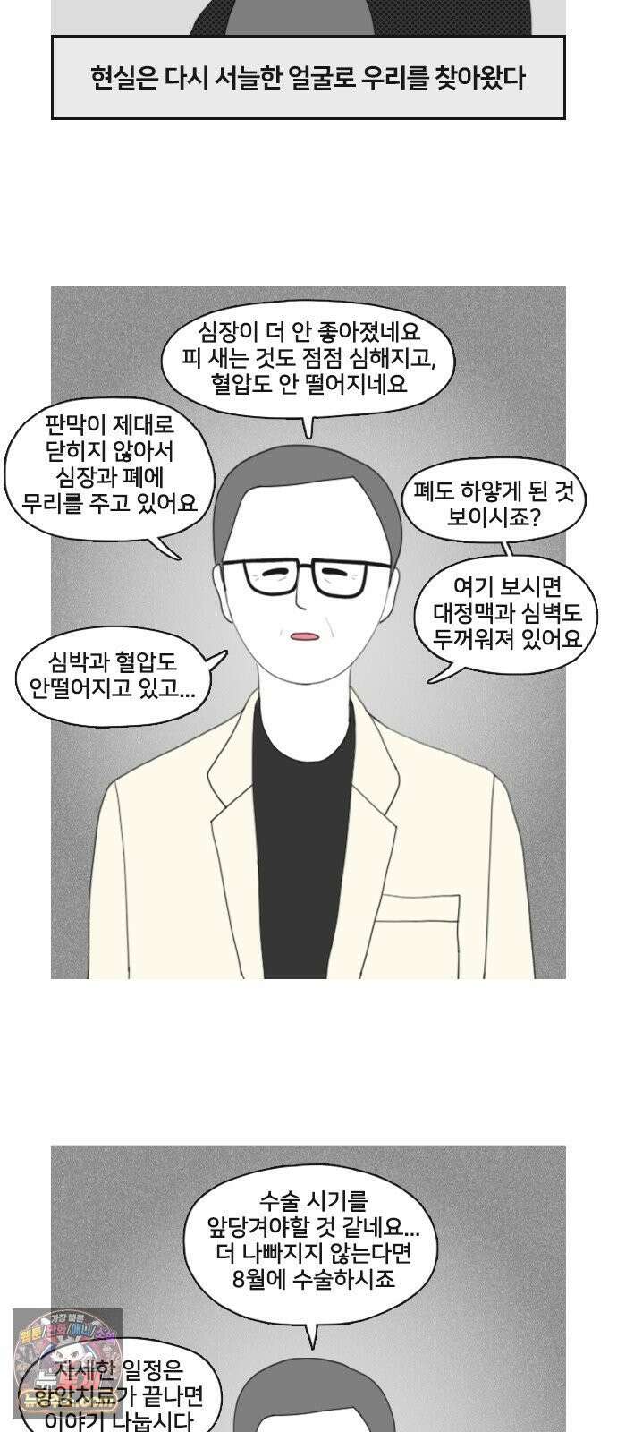 콩에서 새싹이! 30화 알감자 2