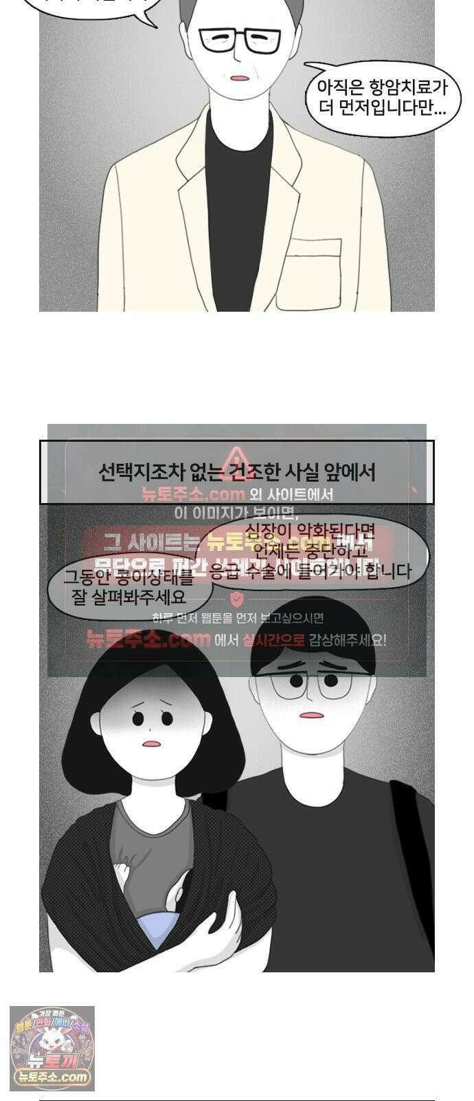콩에서 새싹이! 30화 알감자 3