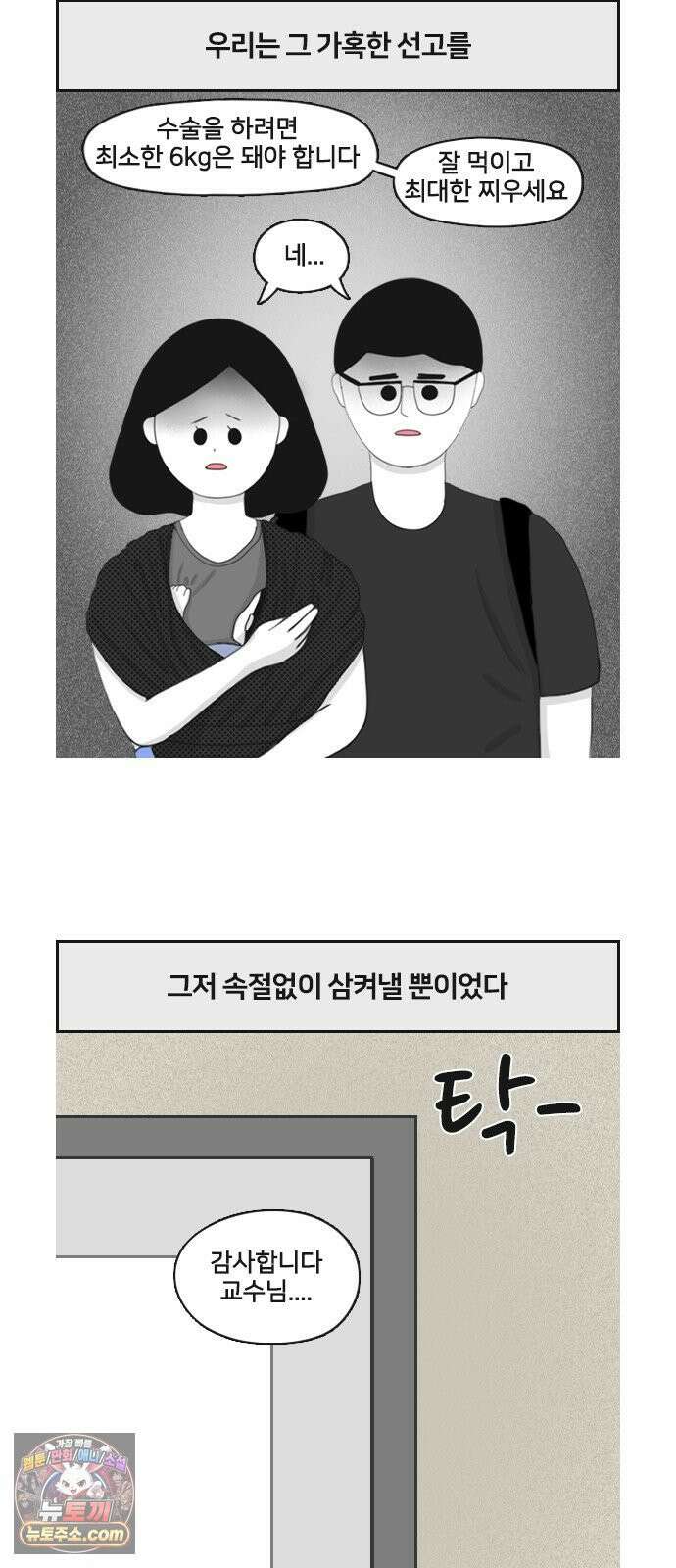 콩에서 새싹이! 30화 알감자 4