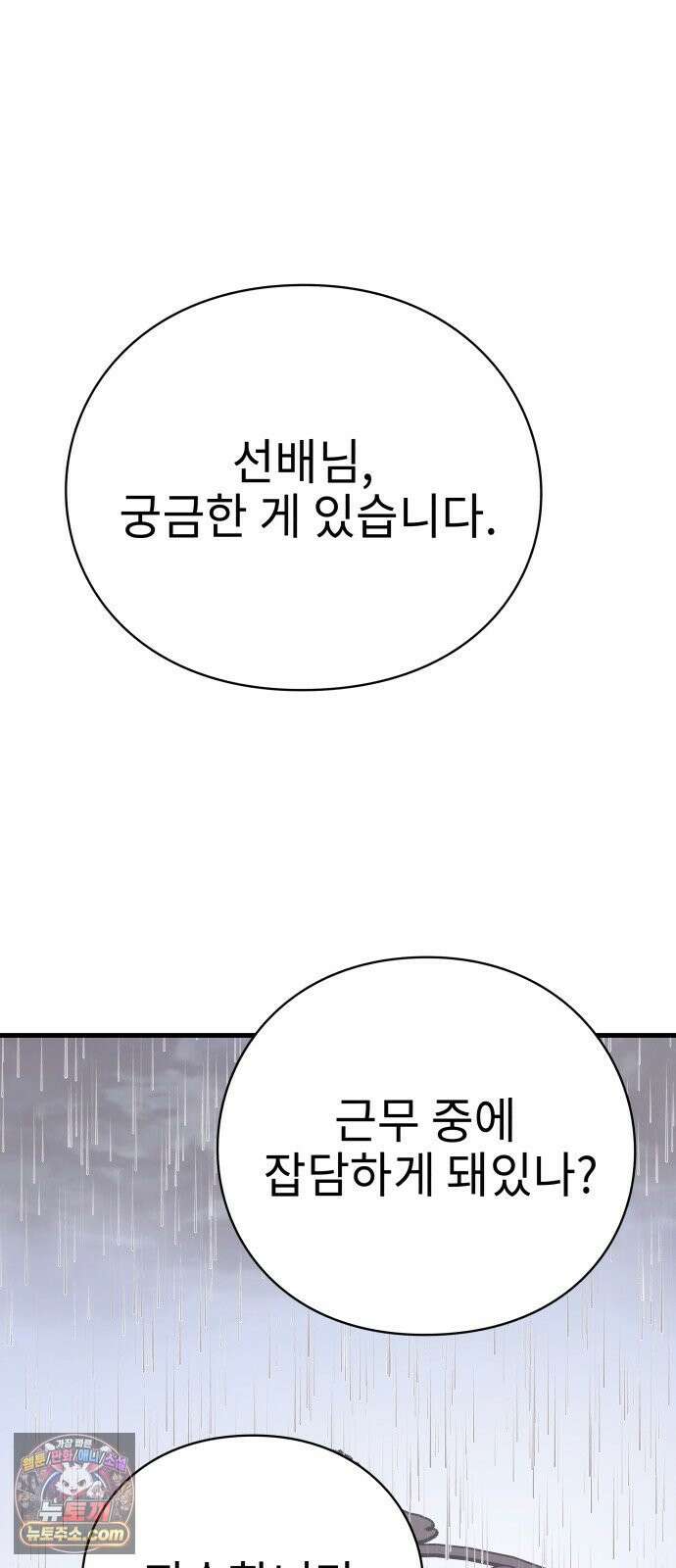 신체 12화 2