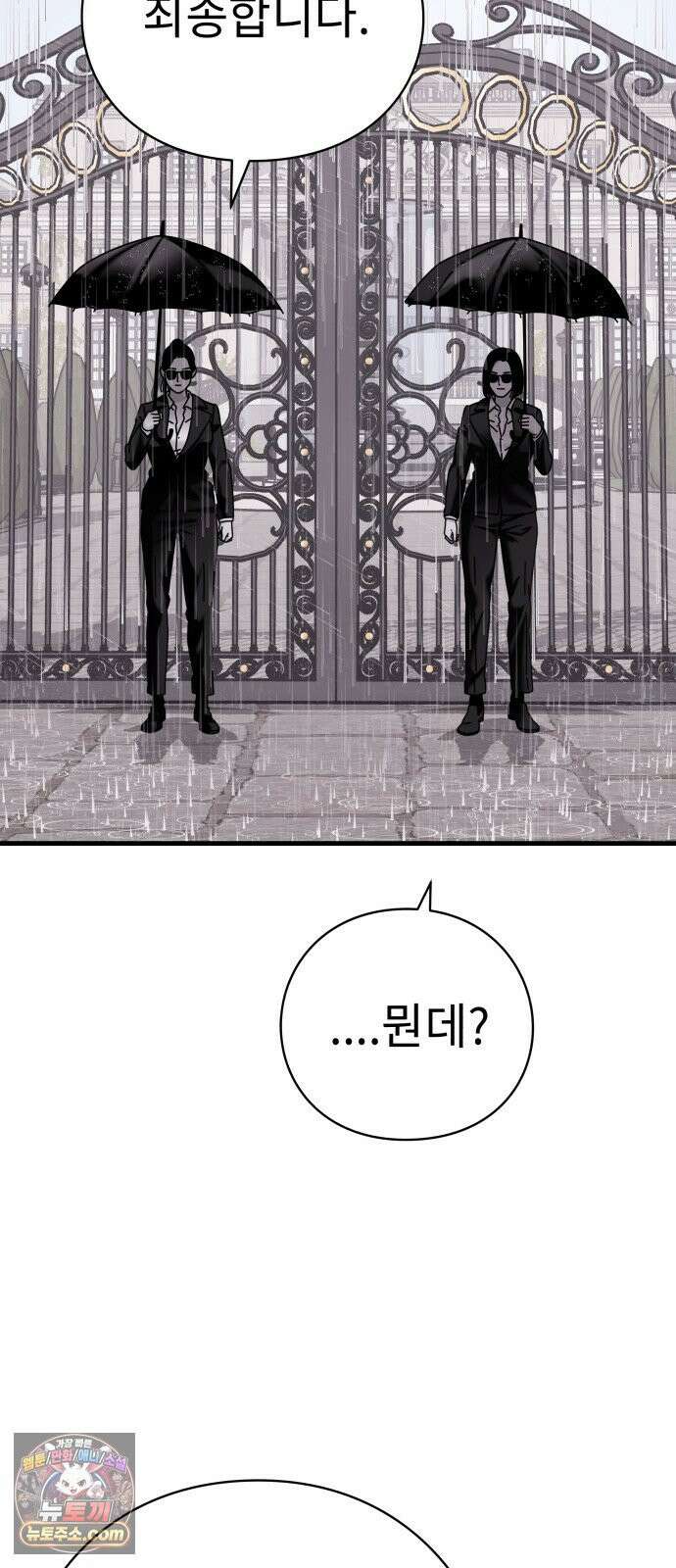 신체 12화 3