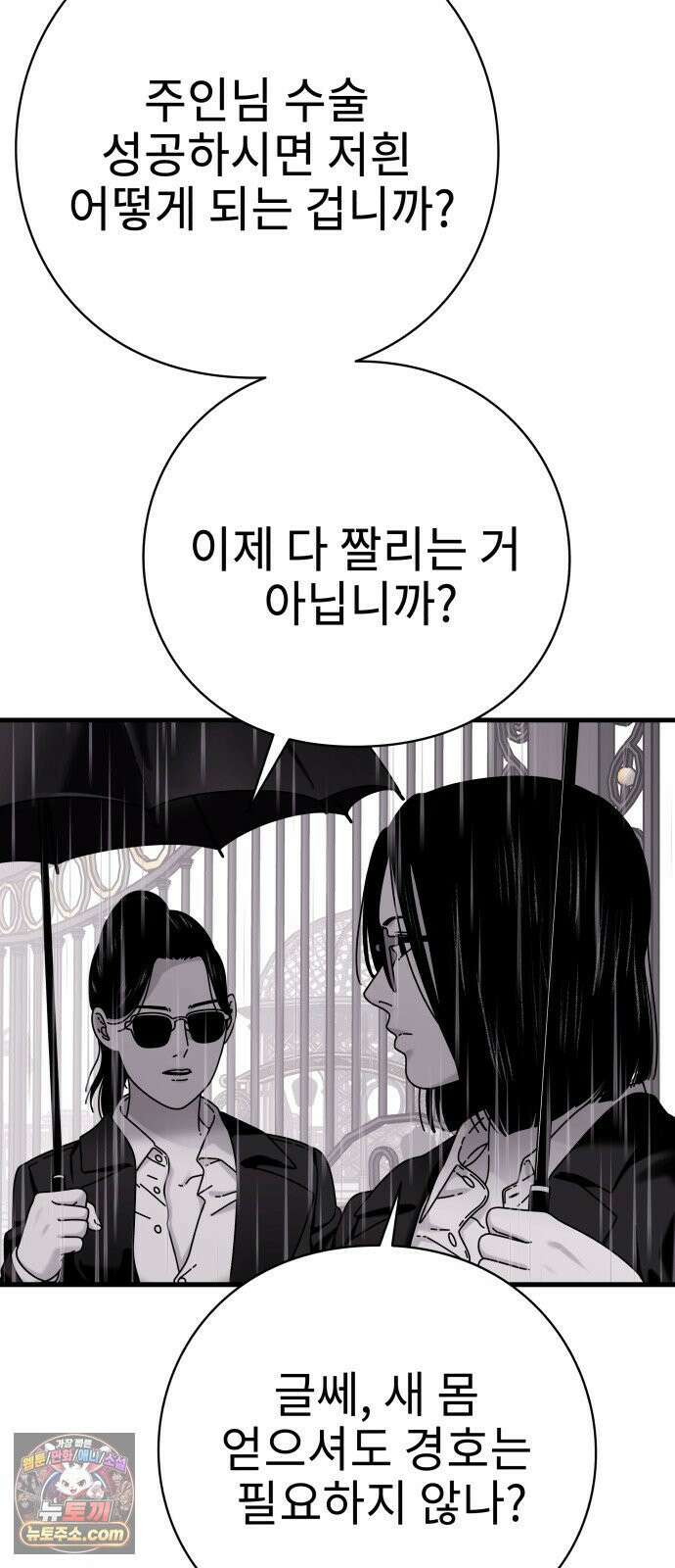 신체 12화 4
