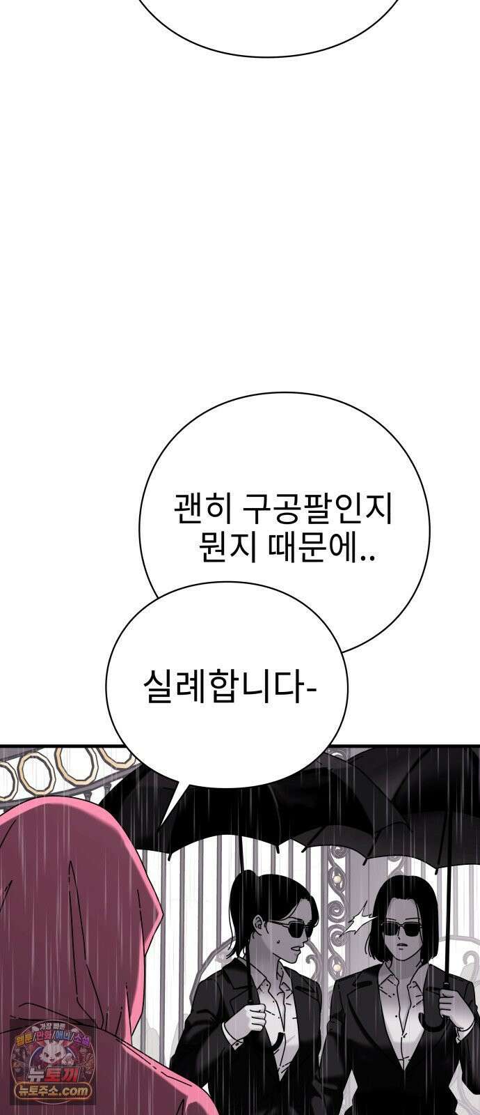 신체 12화 5