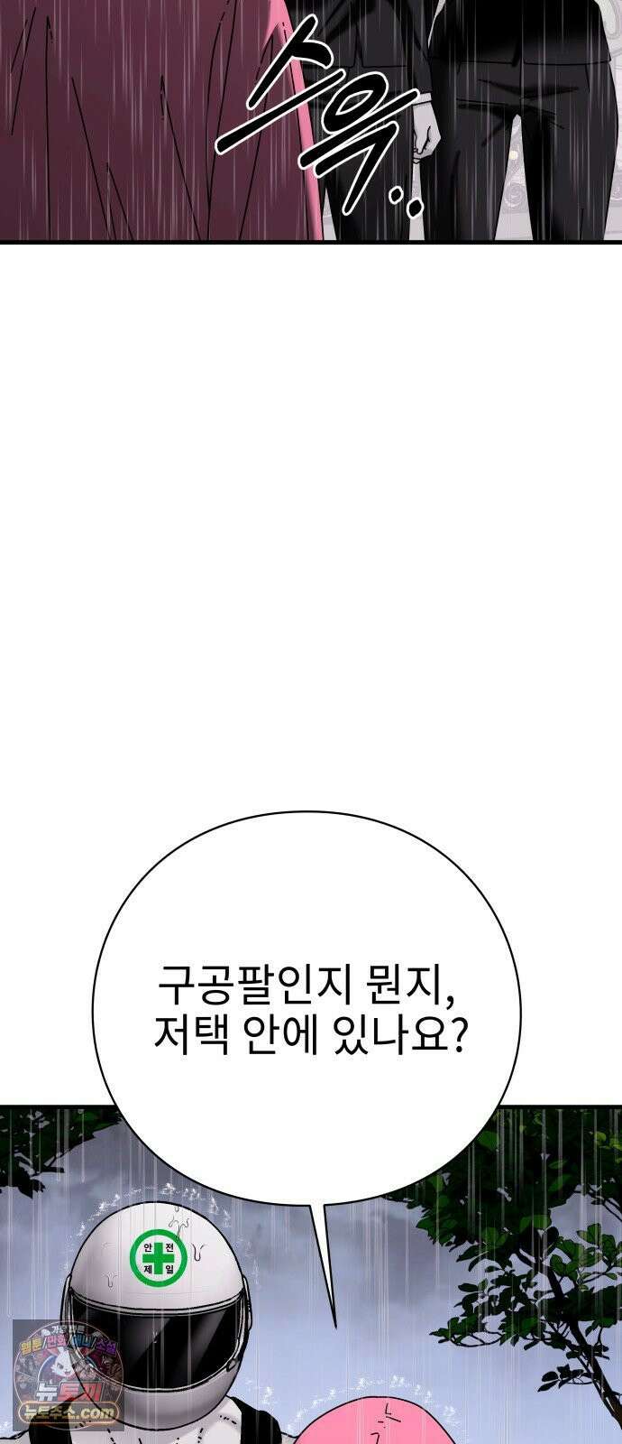 신체 12화 6