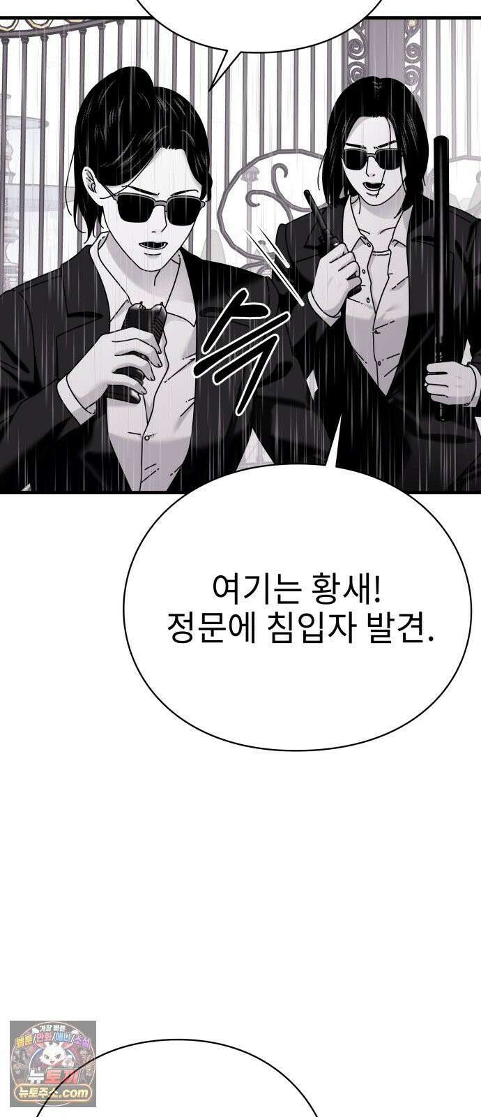 신체 12화 8